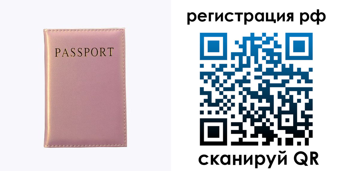 временная регистрация для школы в Гагарине