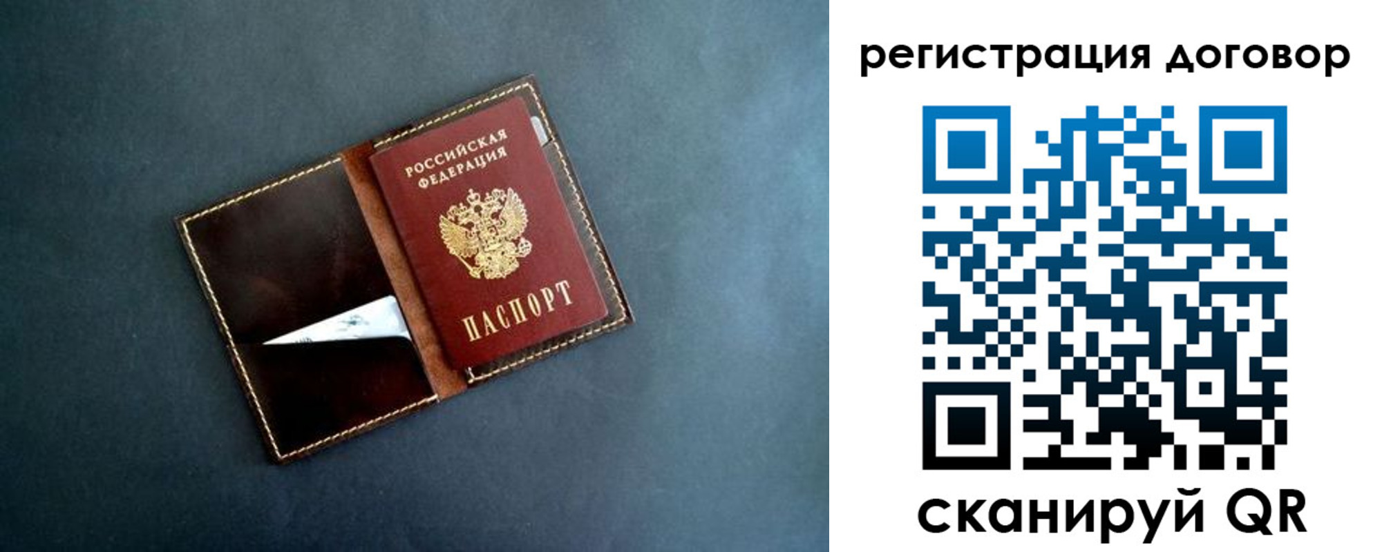 прописка ребенка в Гагарине