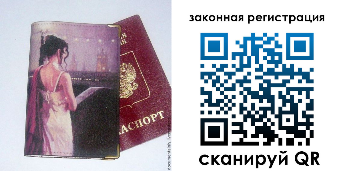 временная регистрация 2025 в Гагарине