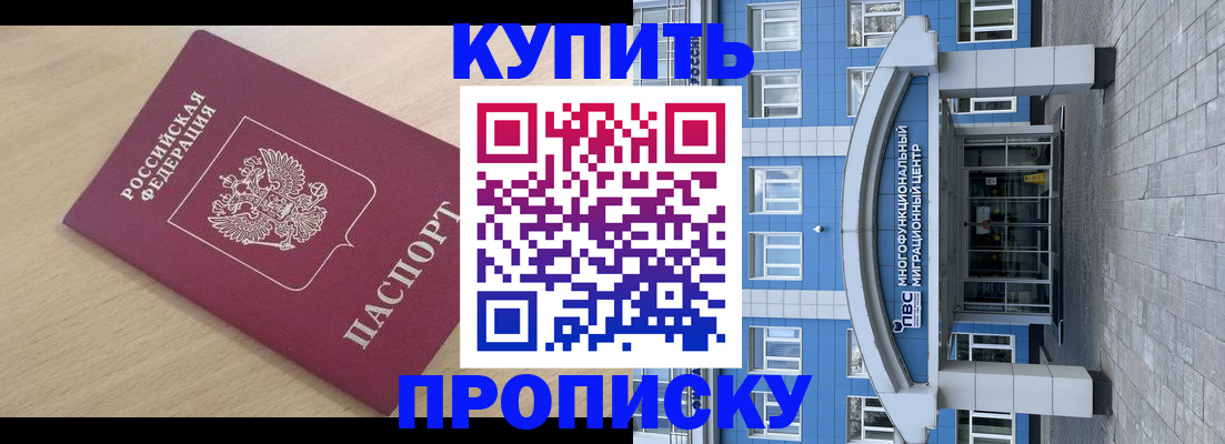 прописка поиск в Гагарине