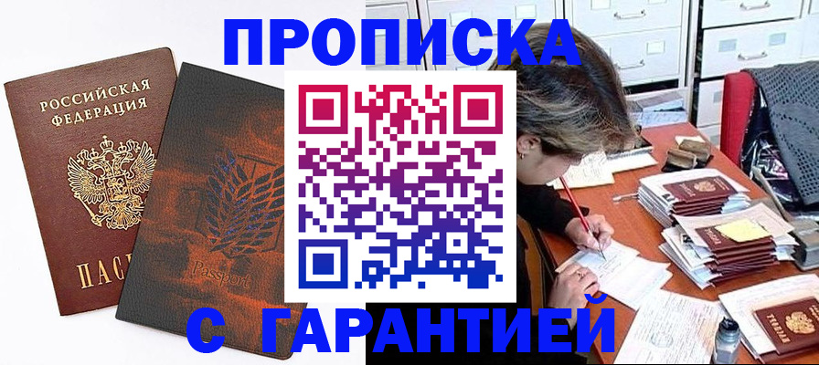 прописка от собственника в Гагарине