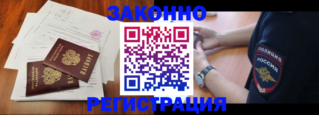 где прописаться в Гагарине